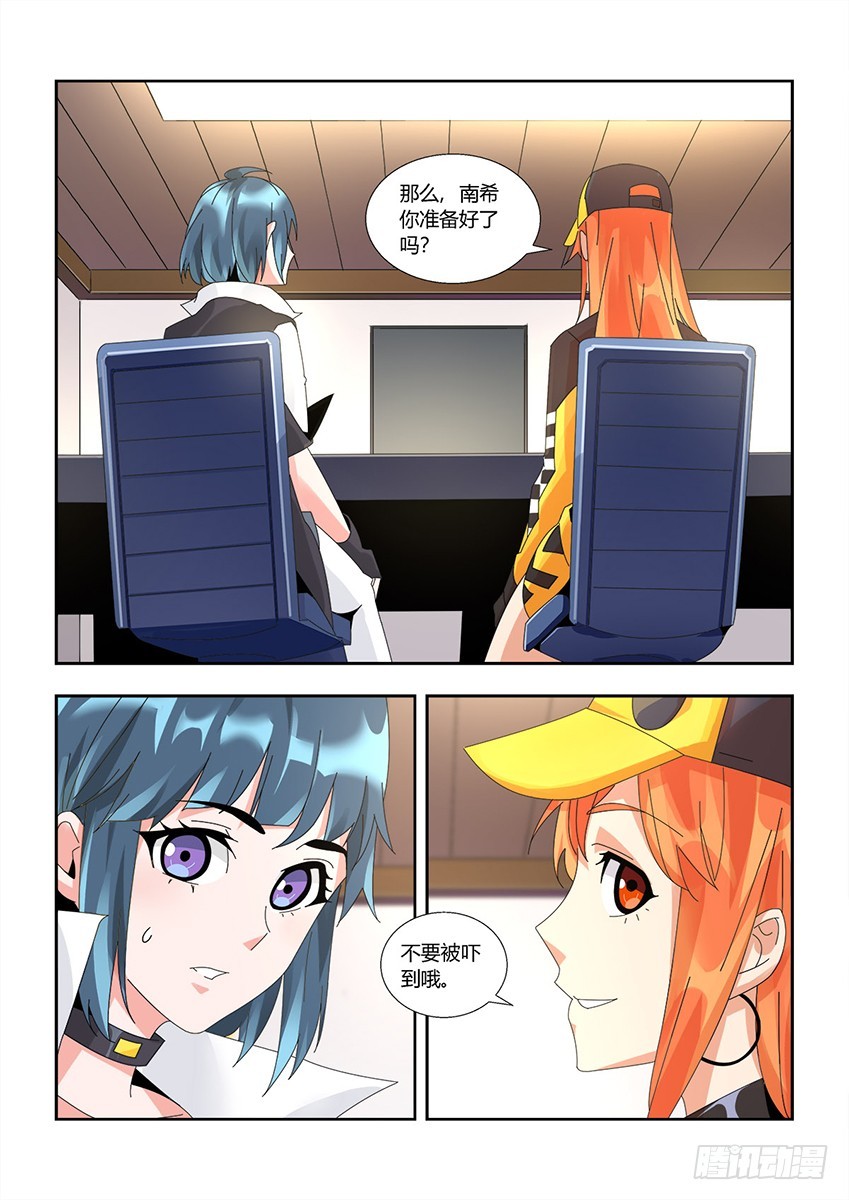 第一百二十一章上/真心-第244话