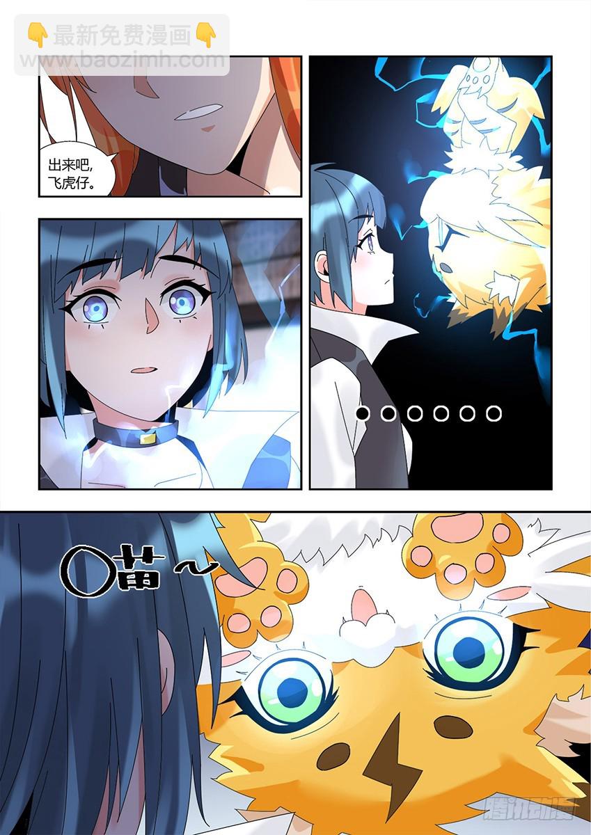 第一百二十一章上/真心-第244话