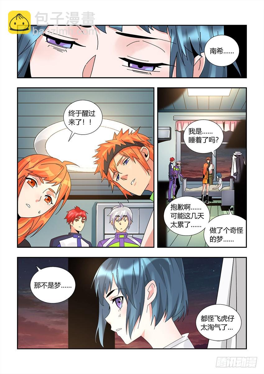 第一百二十一章上/真心-第244话