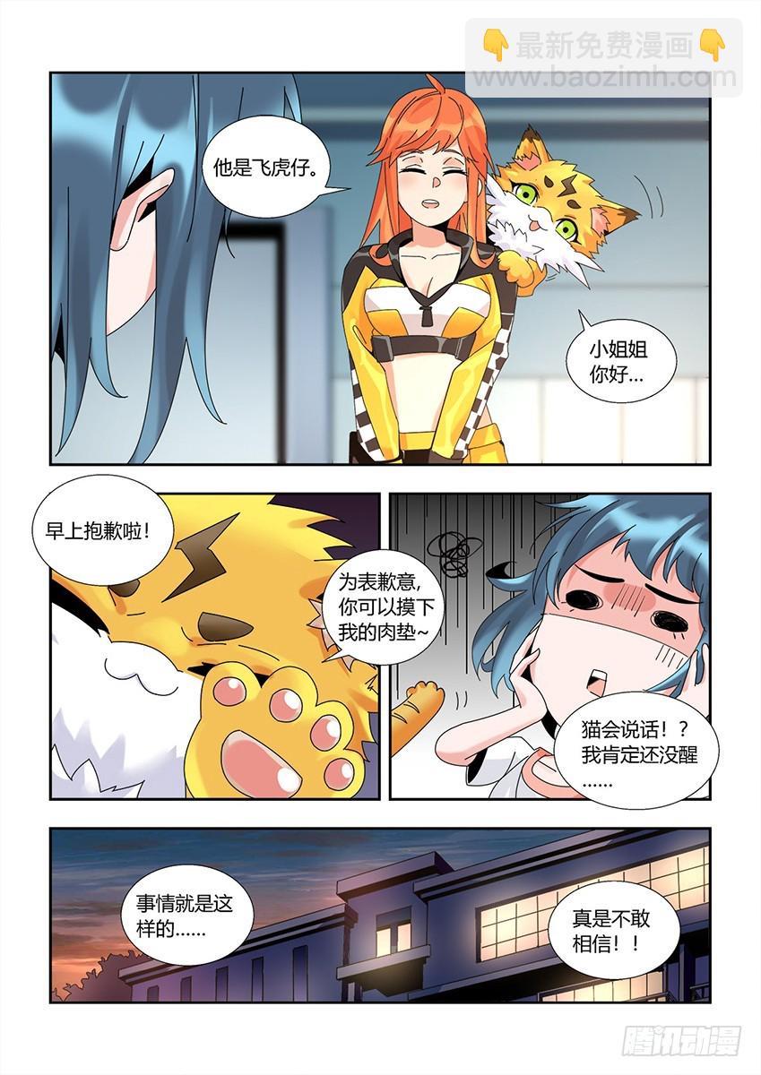 第一百二十一章上/真心-第244话