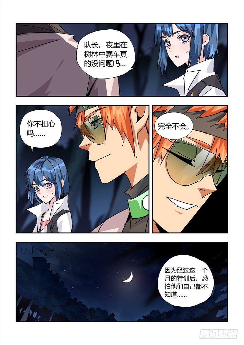 第一百二十二章上/训练结果-第246话