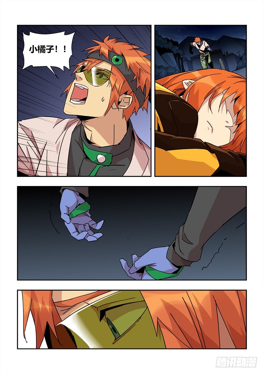 第一百二十三章上/出发-第248话