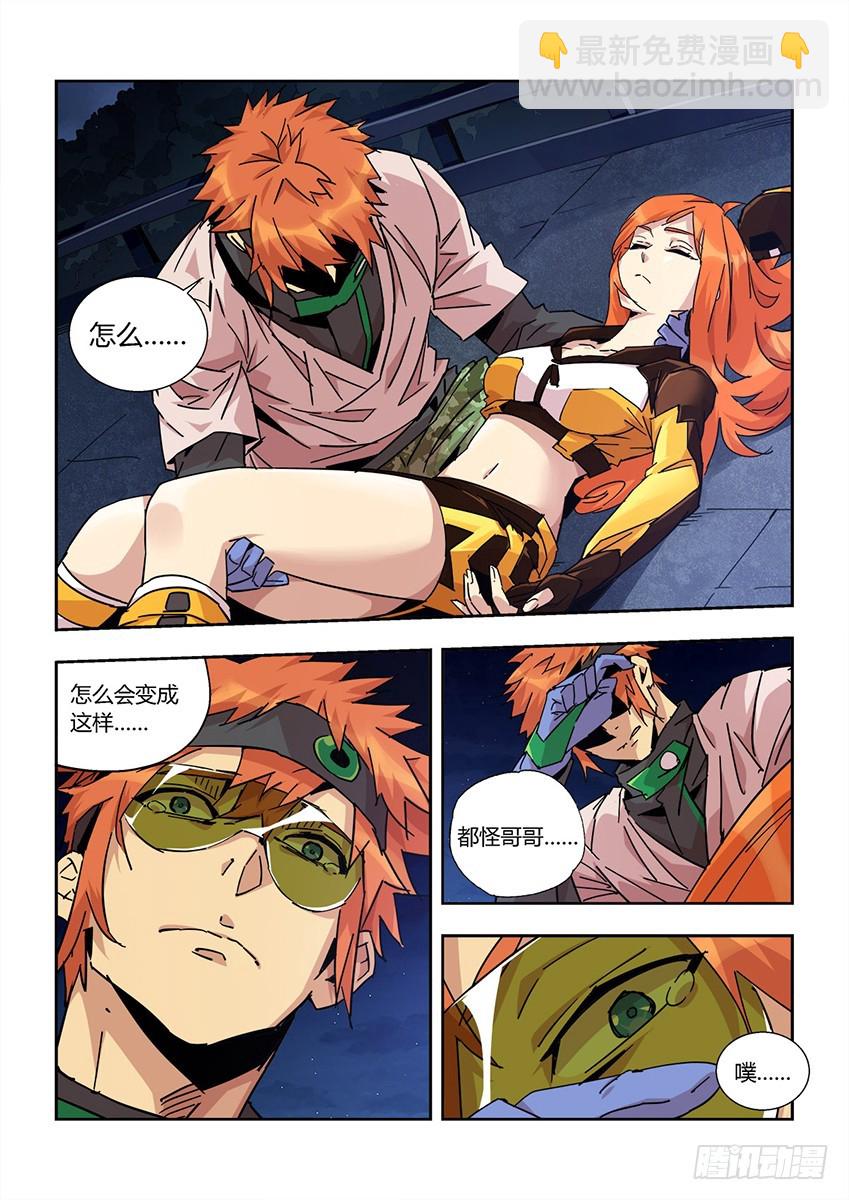 第一百二十三章上/出发-第248话