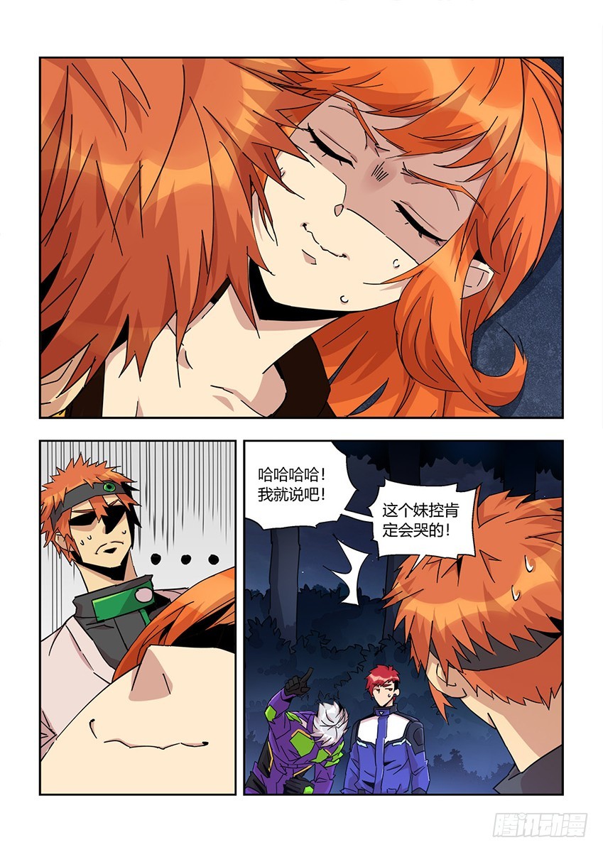 第一百二十三章上/出发-第248话