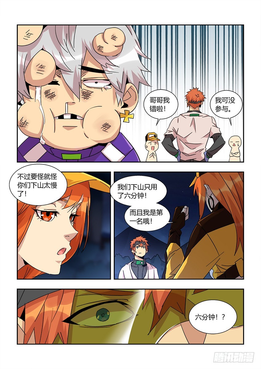 第一百二十三章上/出发-第248话