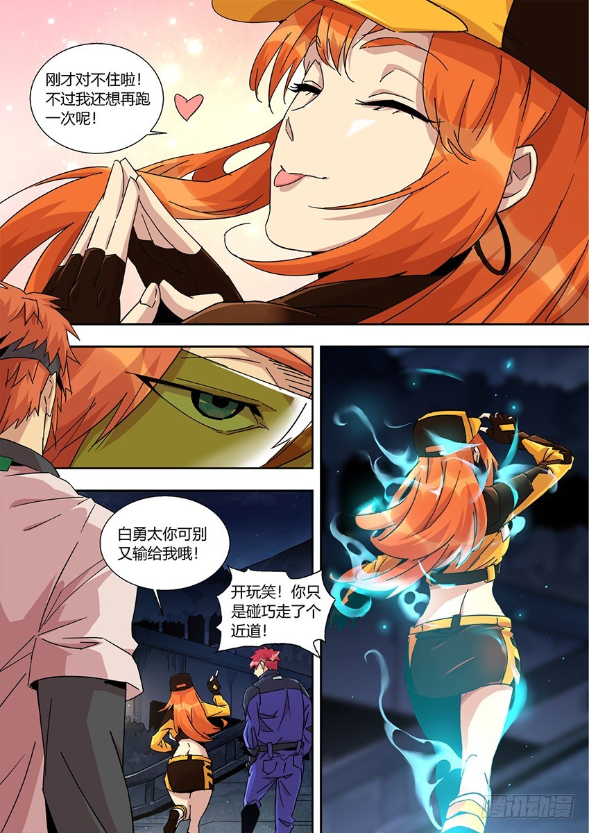 第一百二十三章上/出发-第248话