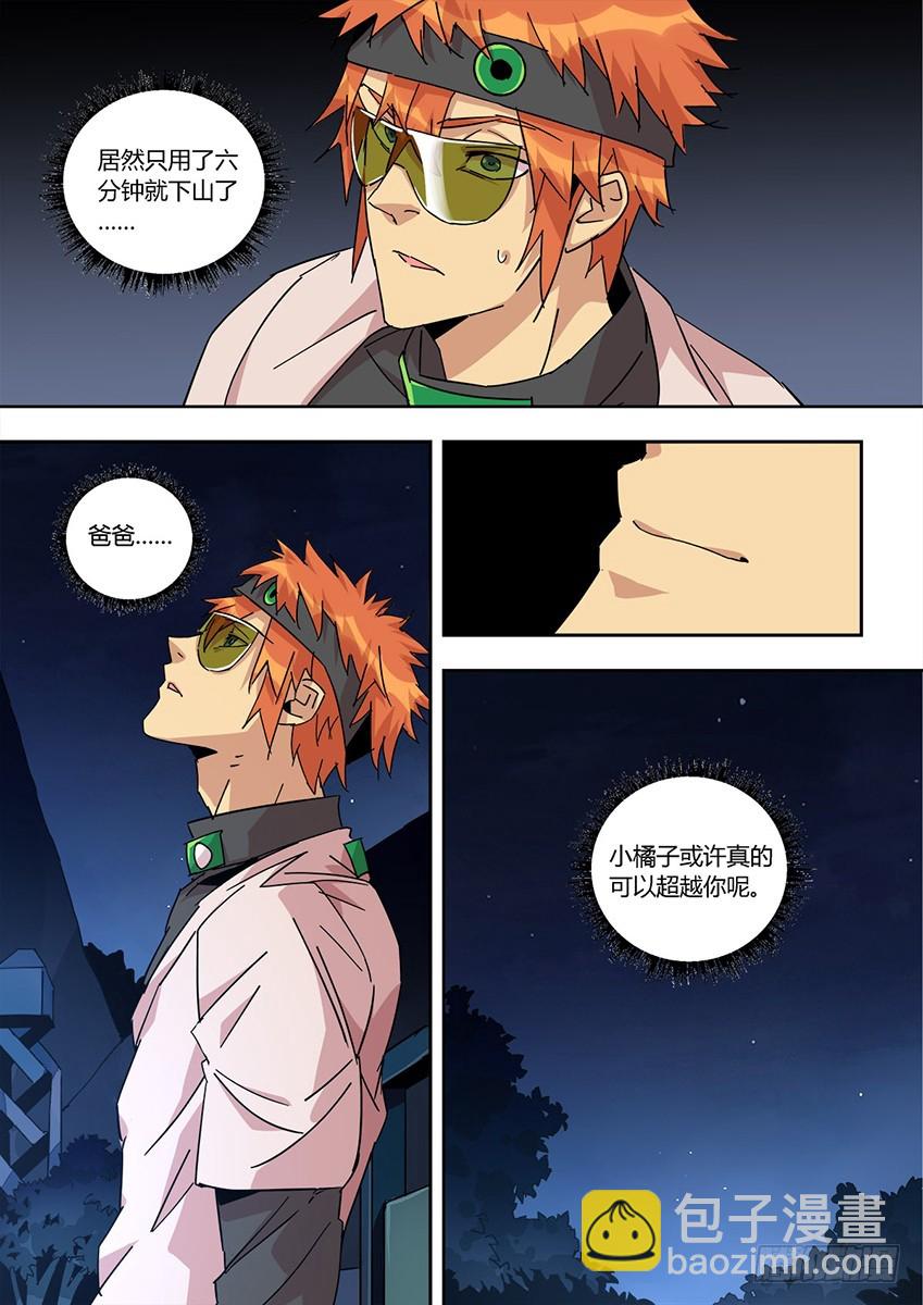 第一百二十三章上/出发-第248话