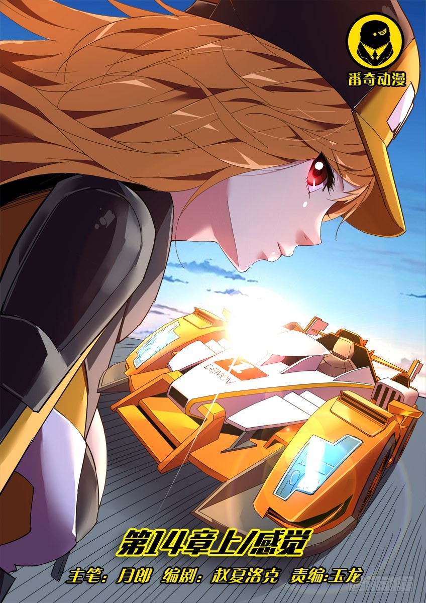 第十四章上/感觉-第26话