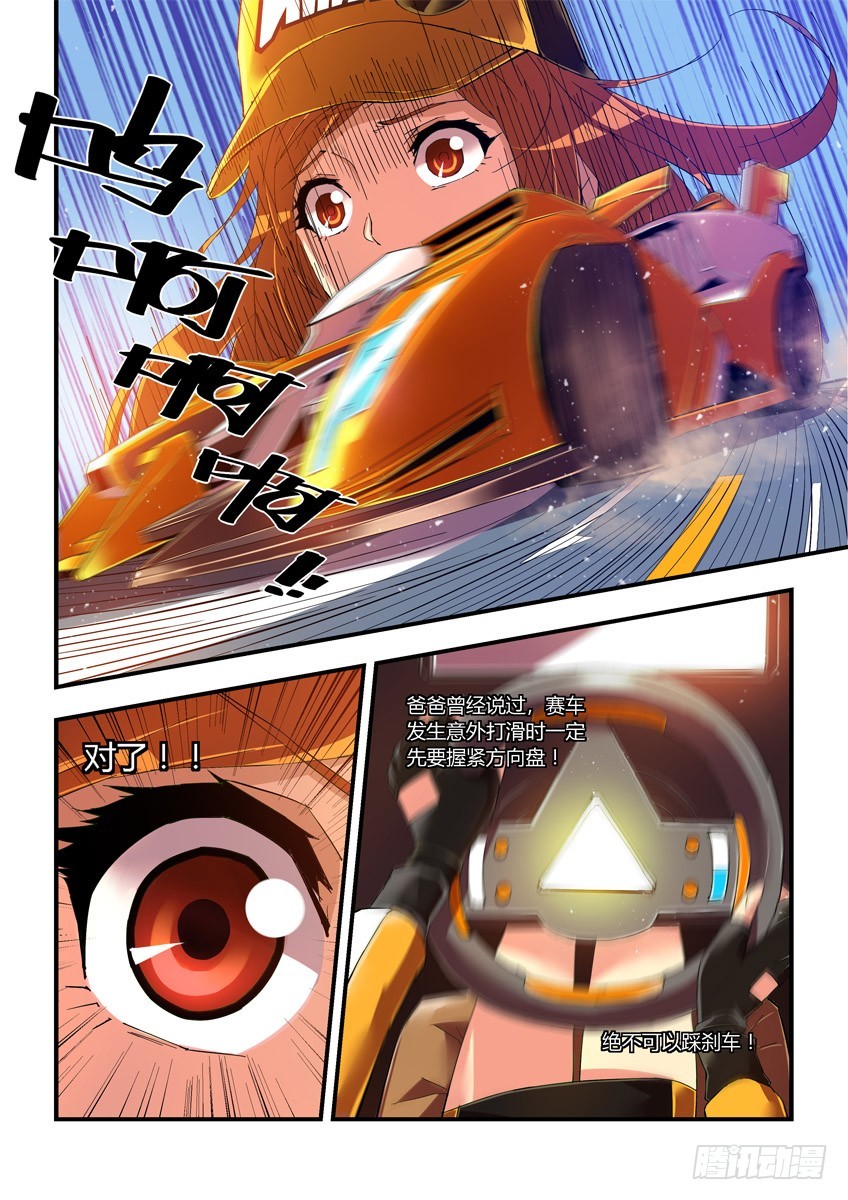 第十四章上/感觉-第26话