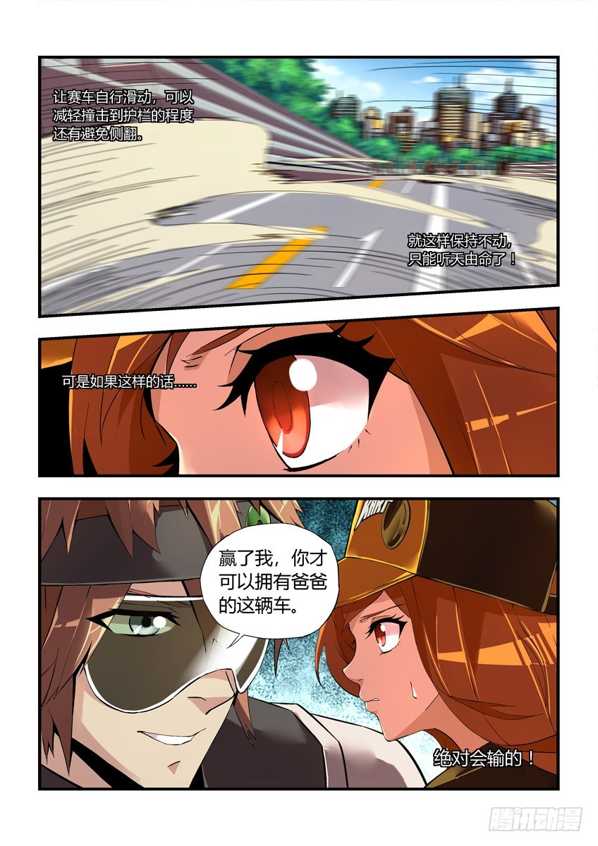 第十四章上/感觉-第26话