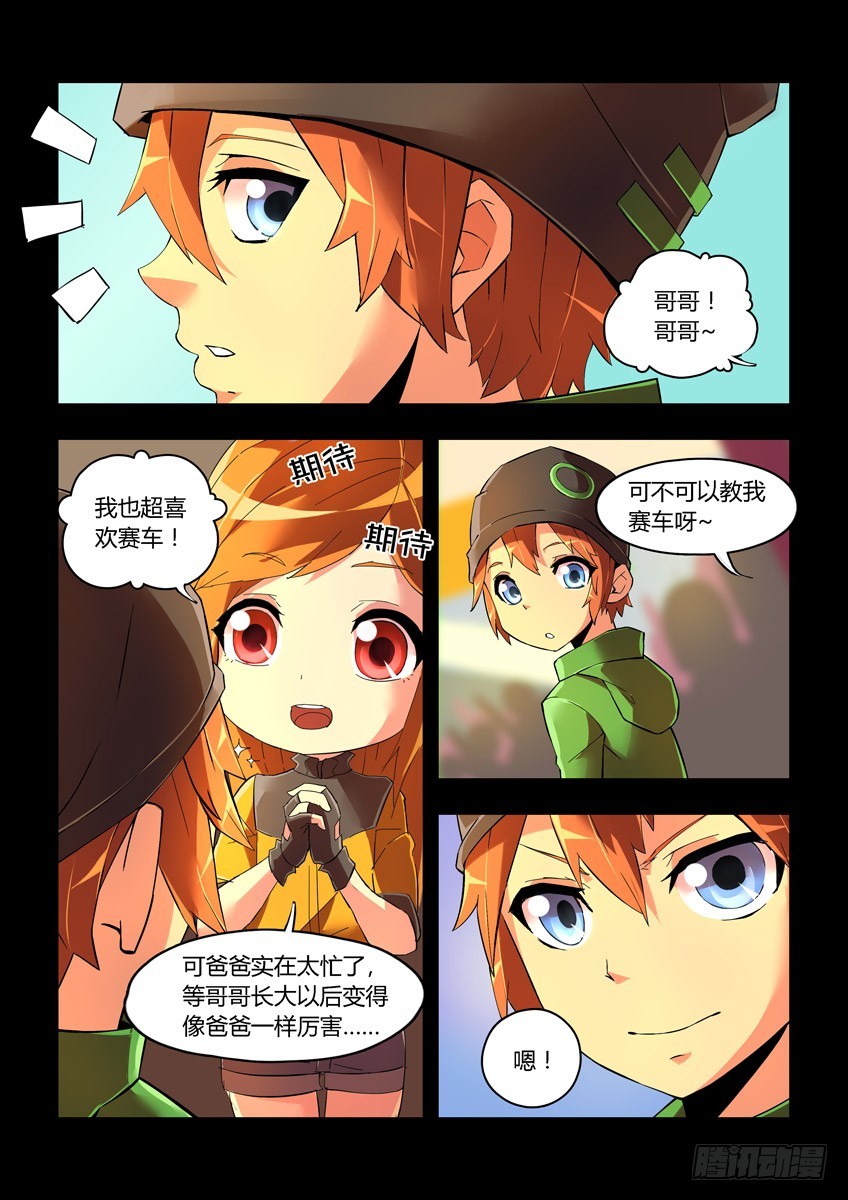 第十五章上/天赋-第28话