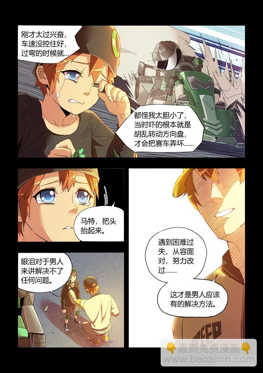 第十六章上/梦想-第30话