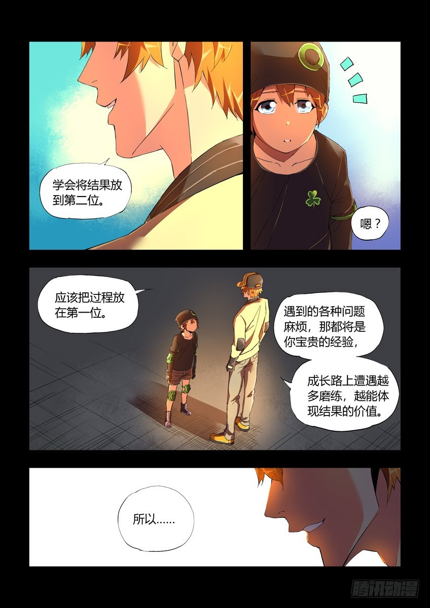 第十六章上/梦想-第30话