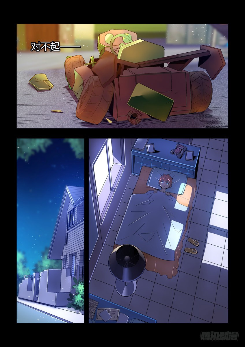 第十六章上/梦想-第30话