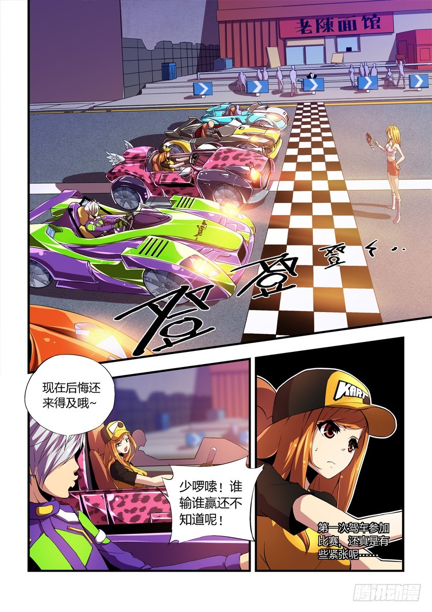 第三章上/激战开始-第4话