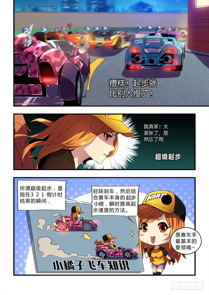 第三章上/激战开始-第4话