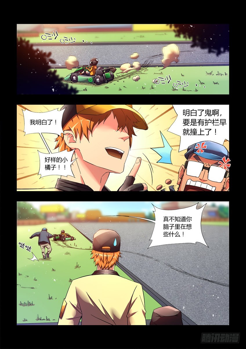 第十七章上/天才-第32话