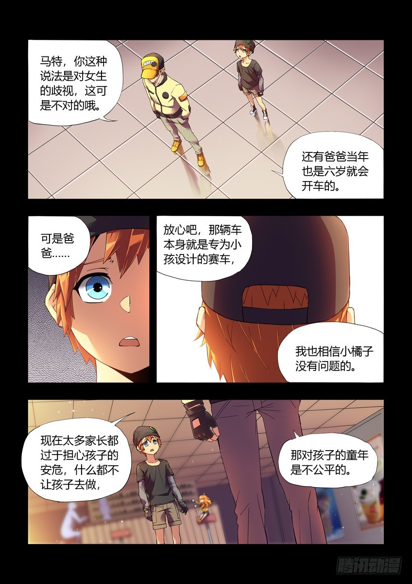 第十七章上/天才-第32话