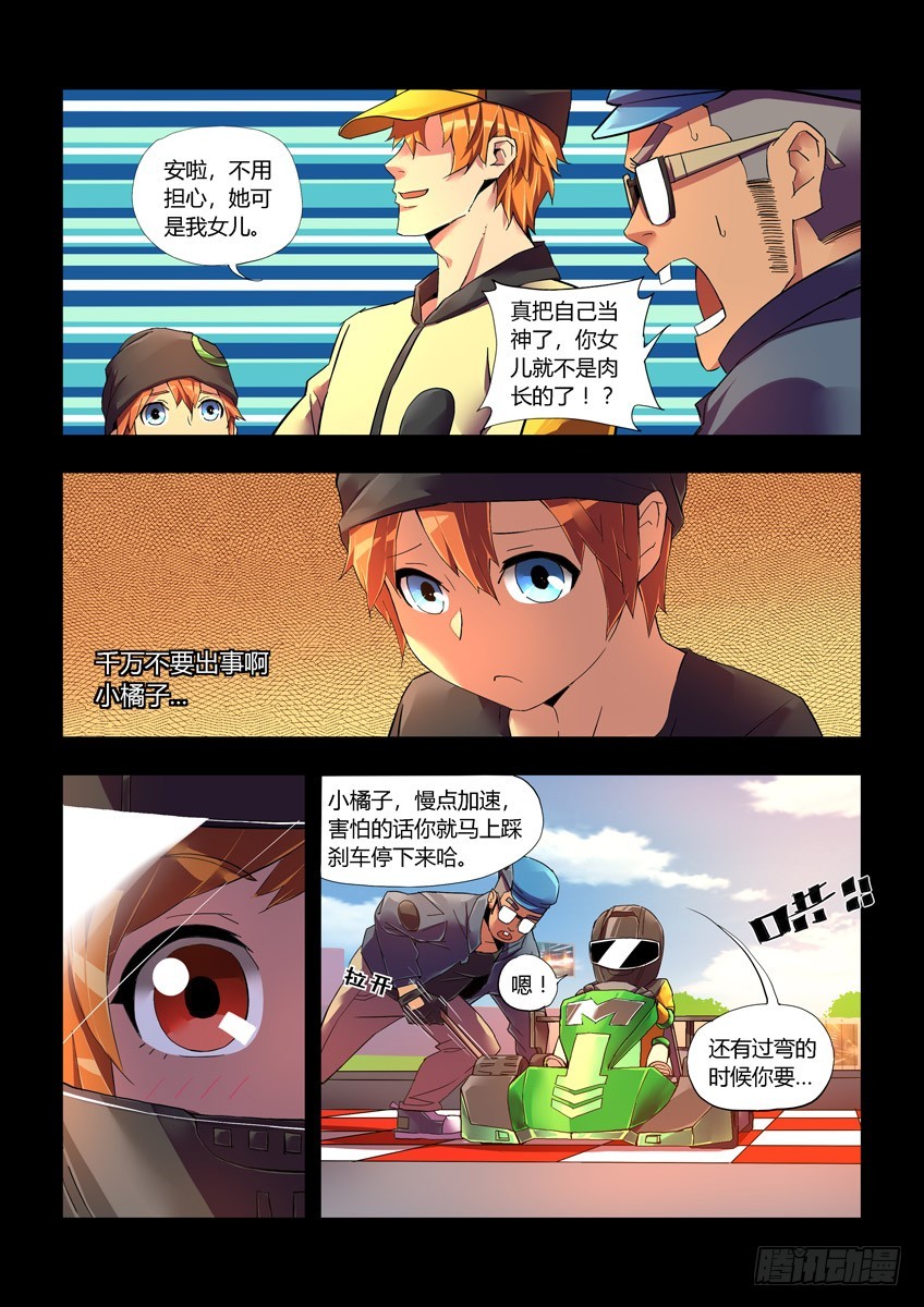 第十七章上/天才-第32话