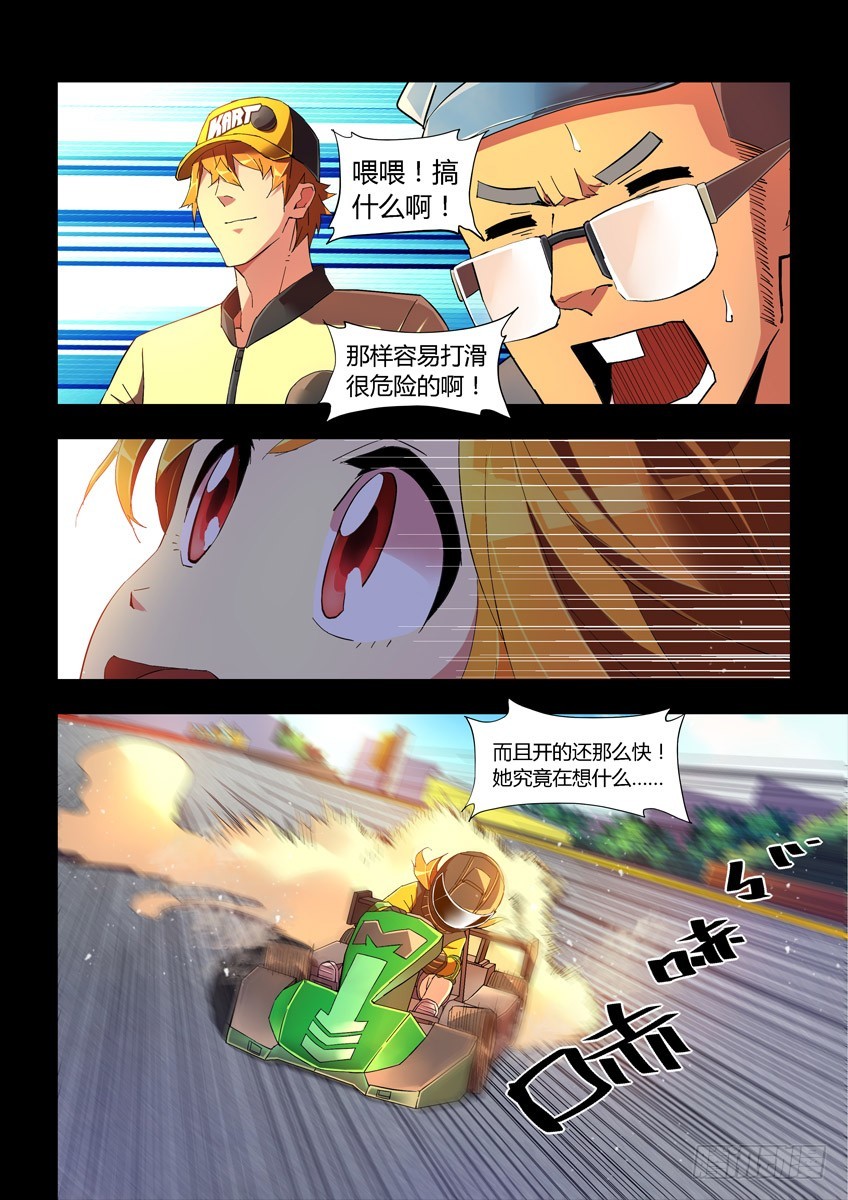 第十七章上/天才-第32话