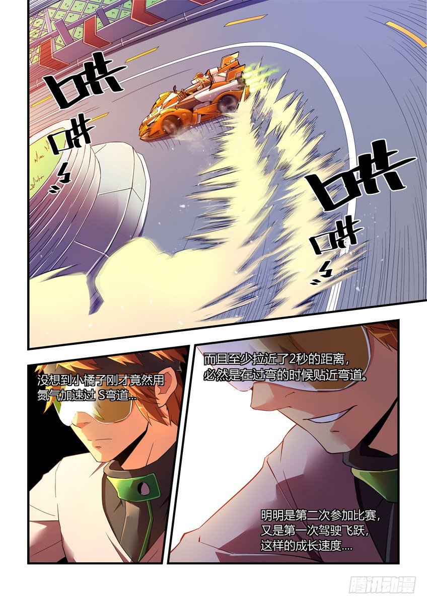 第十八章上/穆尼克拉-第34话