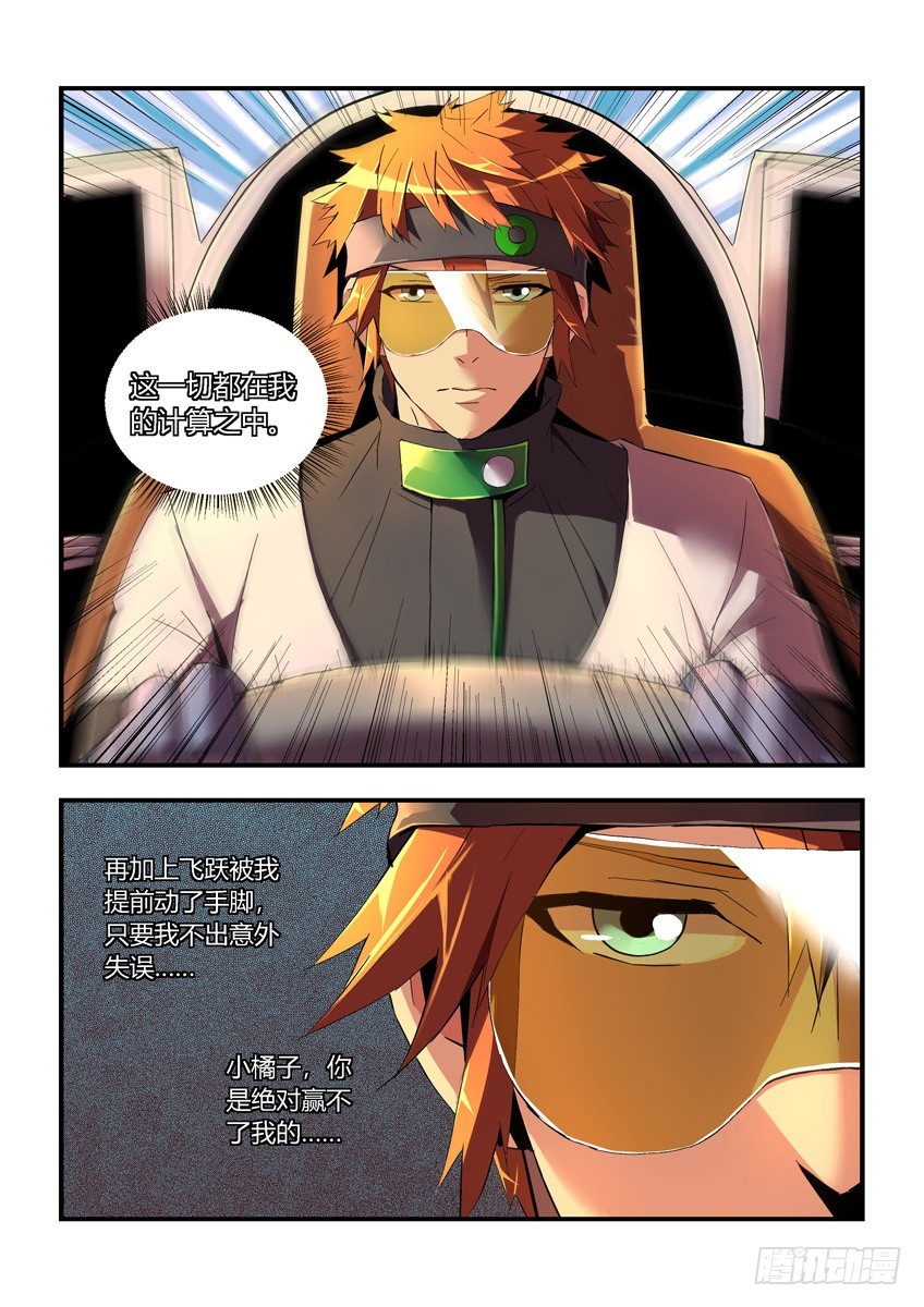 第十八章上/穆尼克拉-第34话