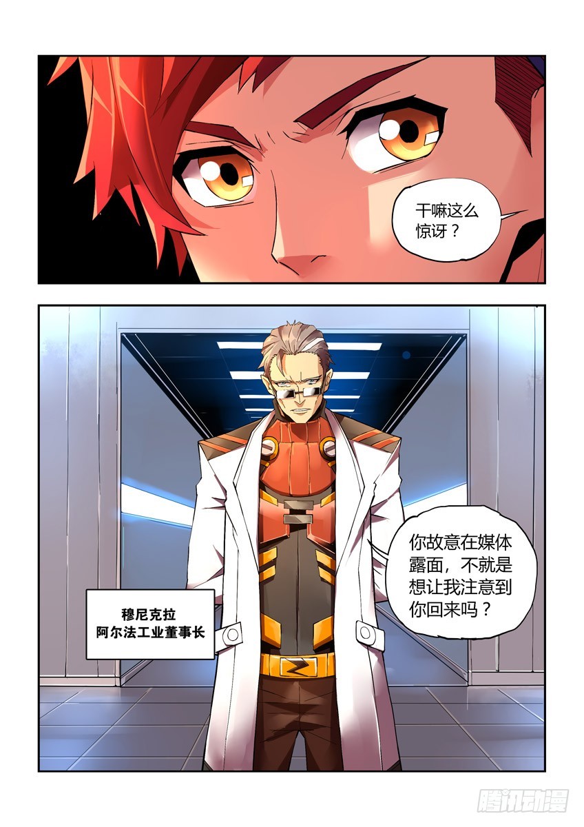 第十九章上/宣战-第36话