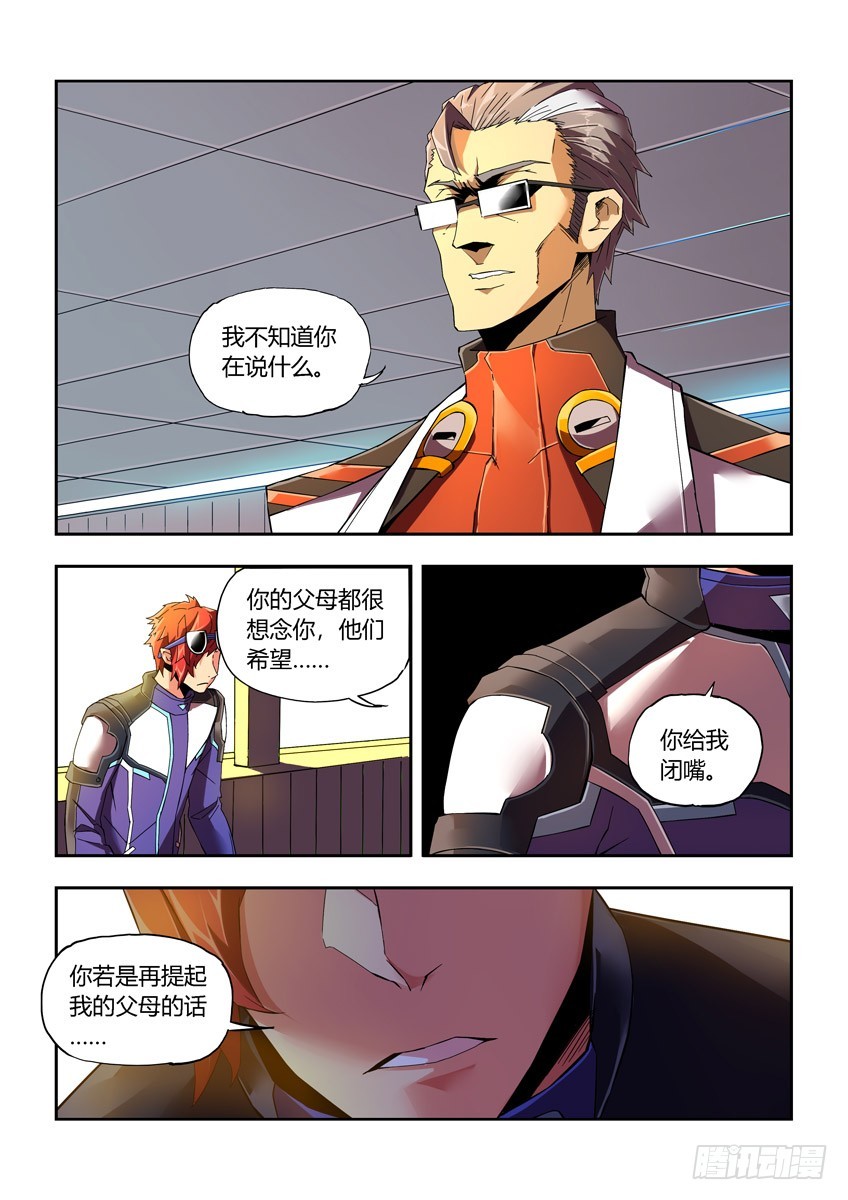 第十九章上/宣战-第36话