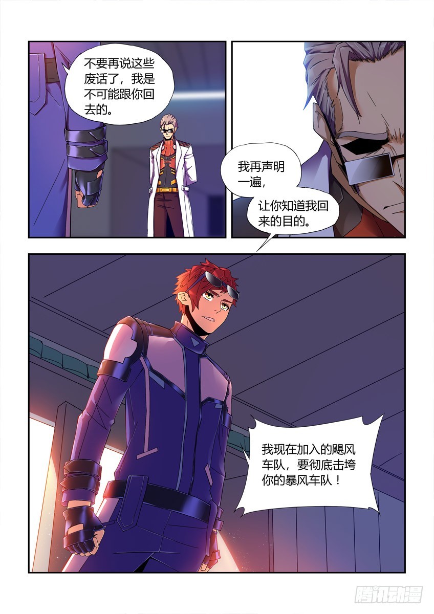 第十九章上/宣战-第36话