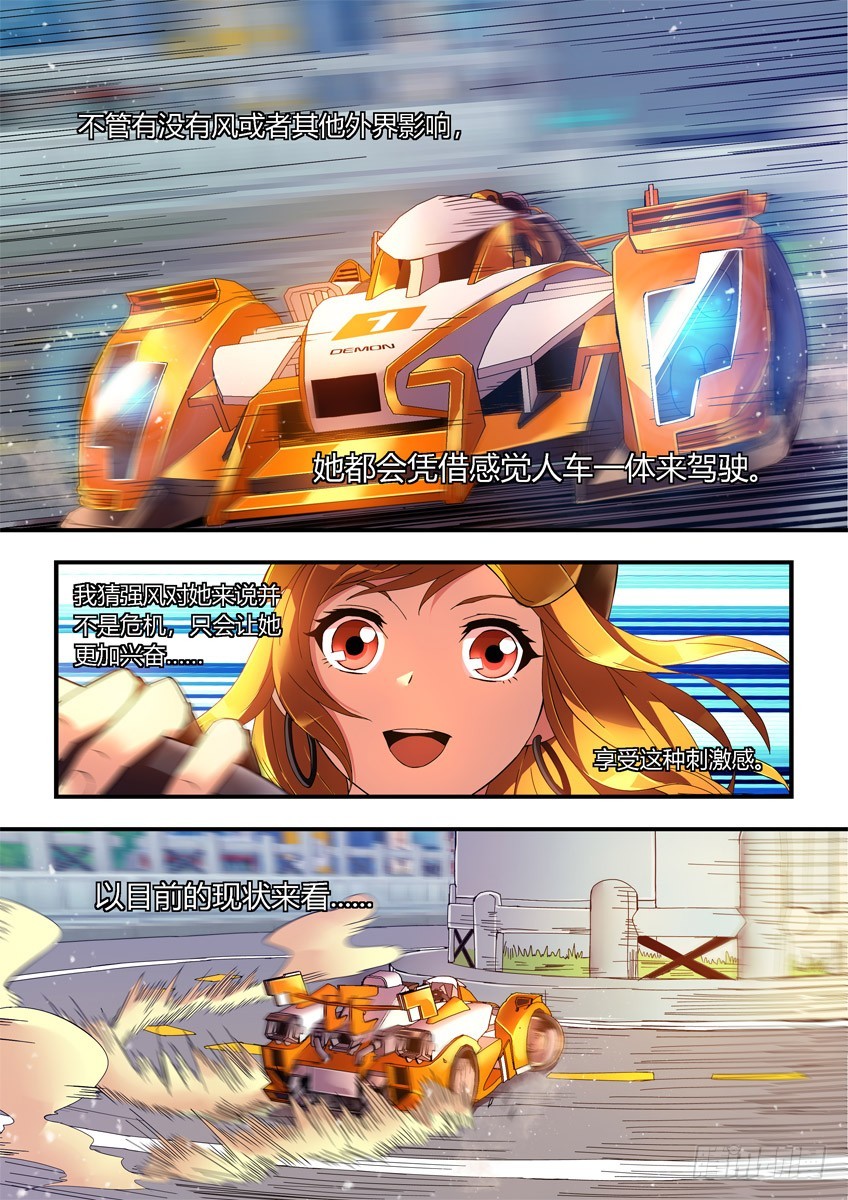 第二十章上/比赛结束-第38话