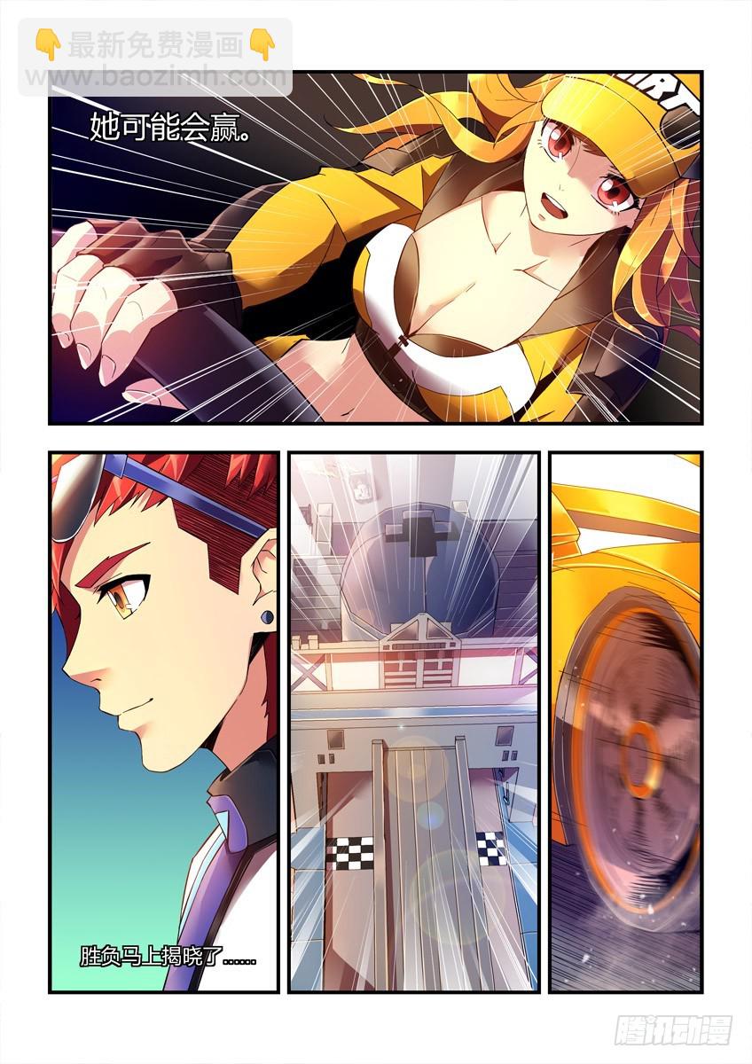 第二十章上/比赛结束-第38话