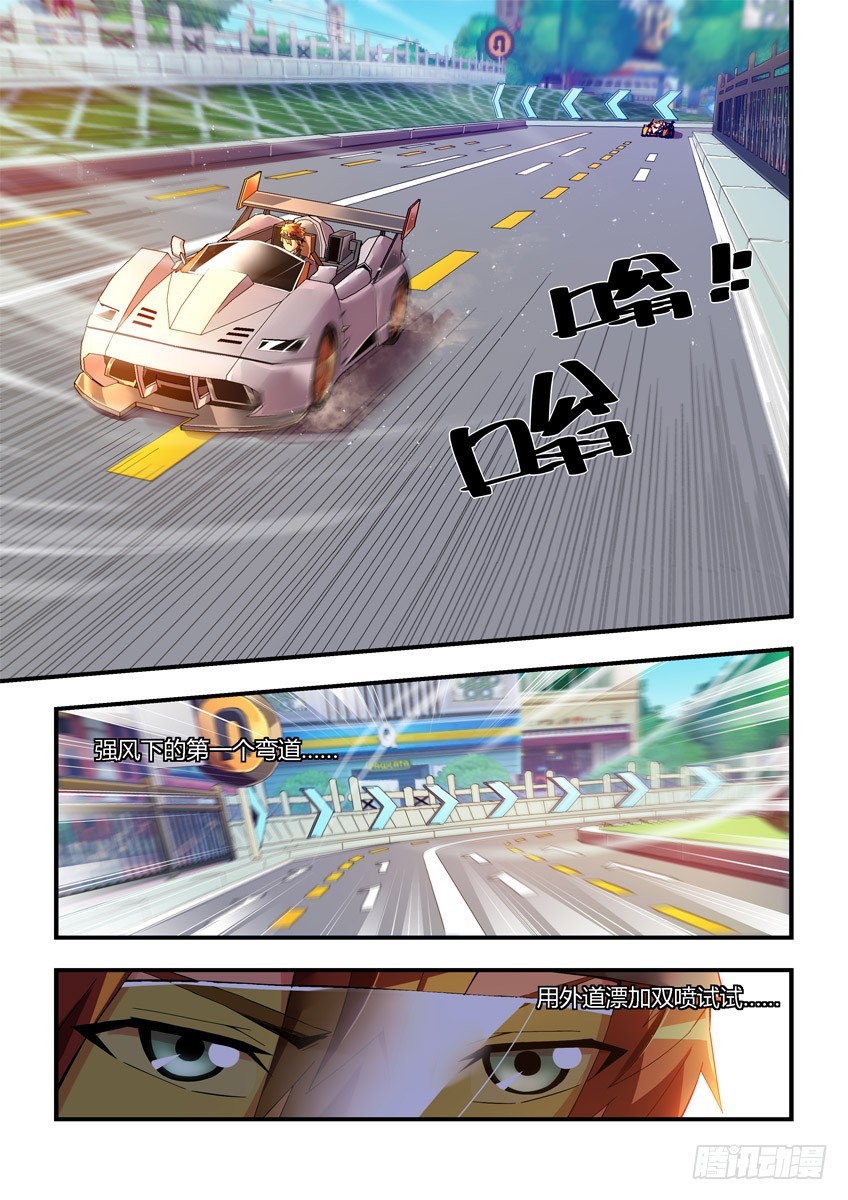 第二十章上/比赛结束-第38话