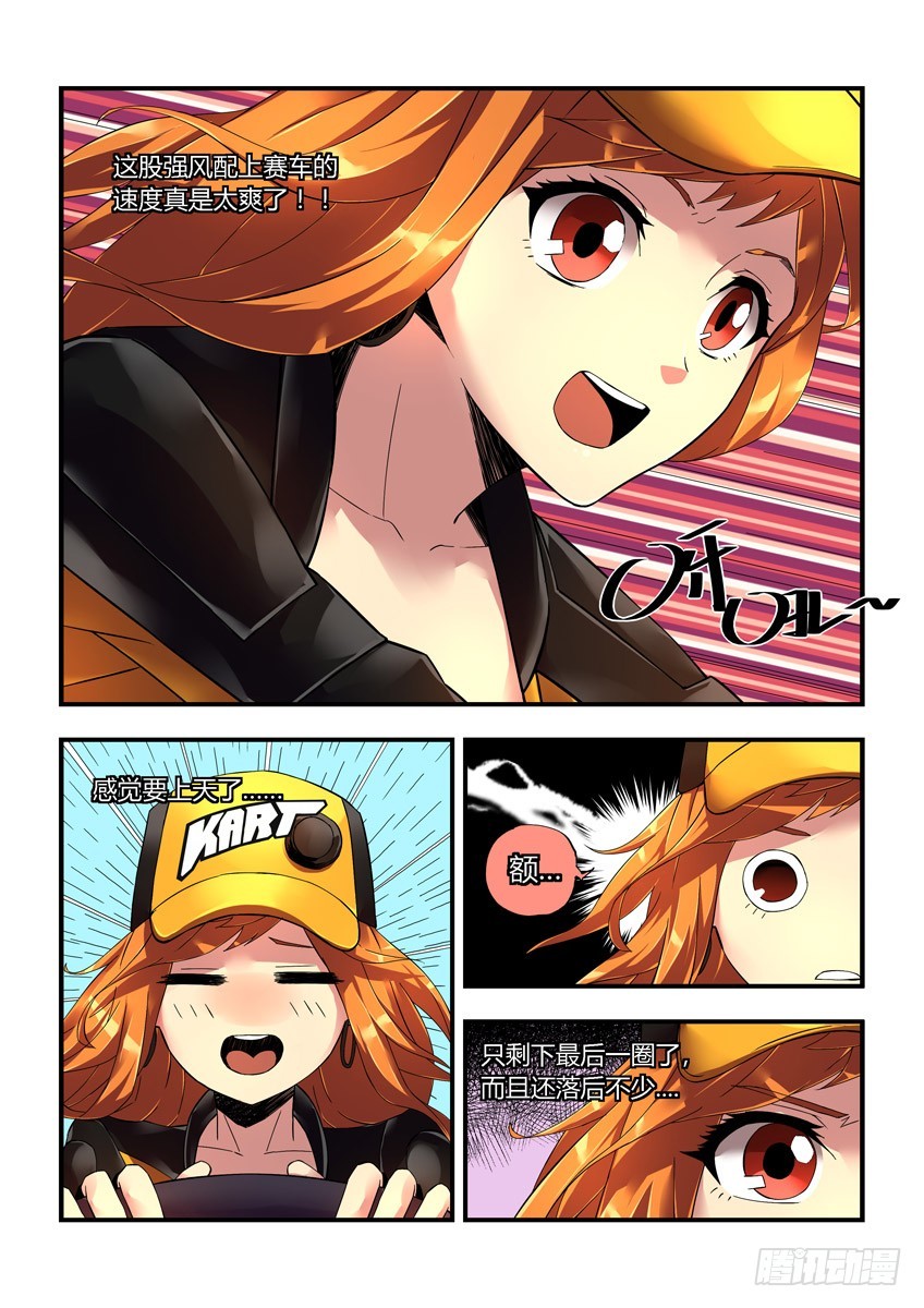 第二十章上/比赛结束-第38话