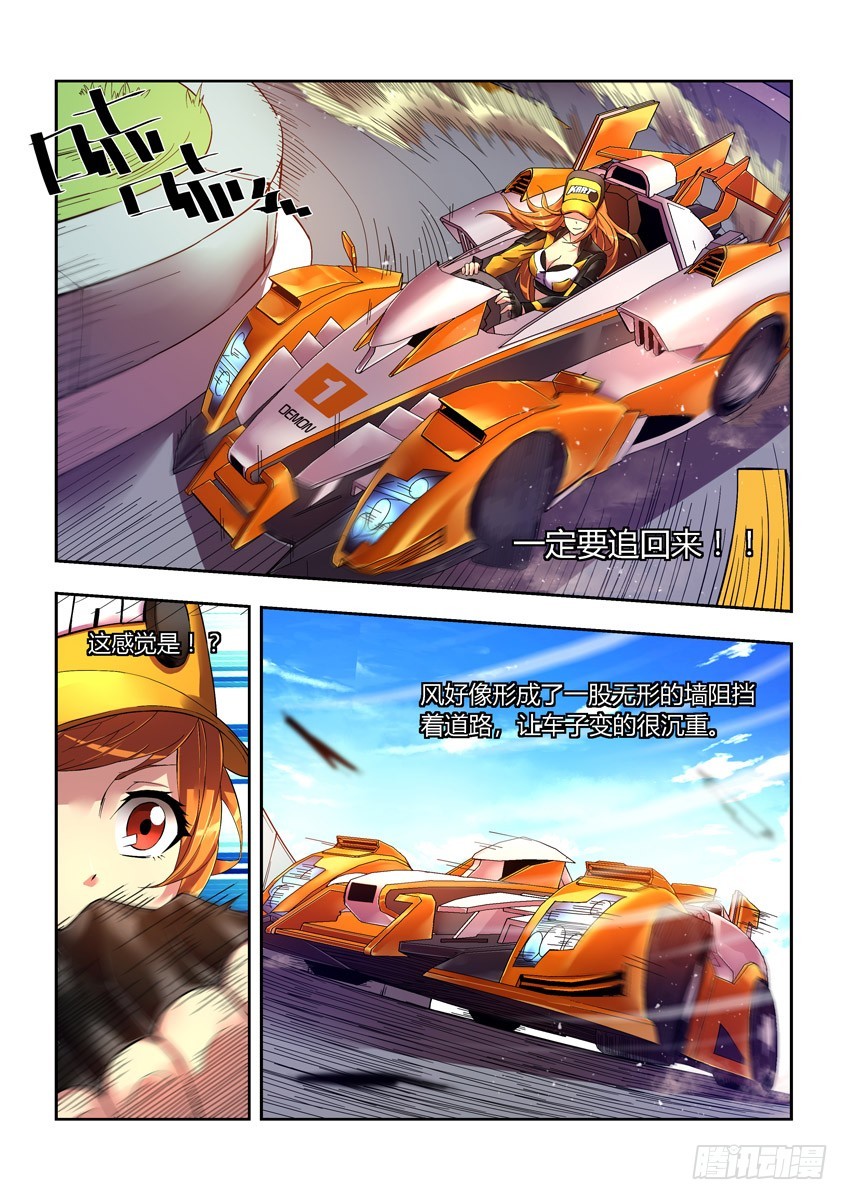 第二十章上/比赛结束-第38话