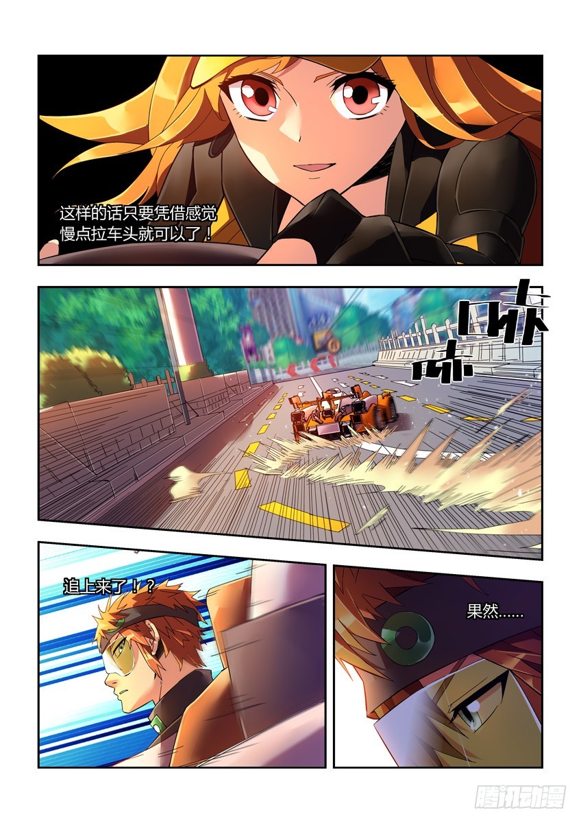 第二十章上/比赛结束-第38话