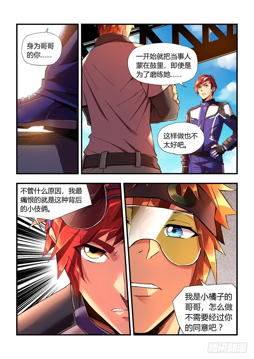 第二十一章上/结束-第40话