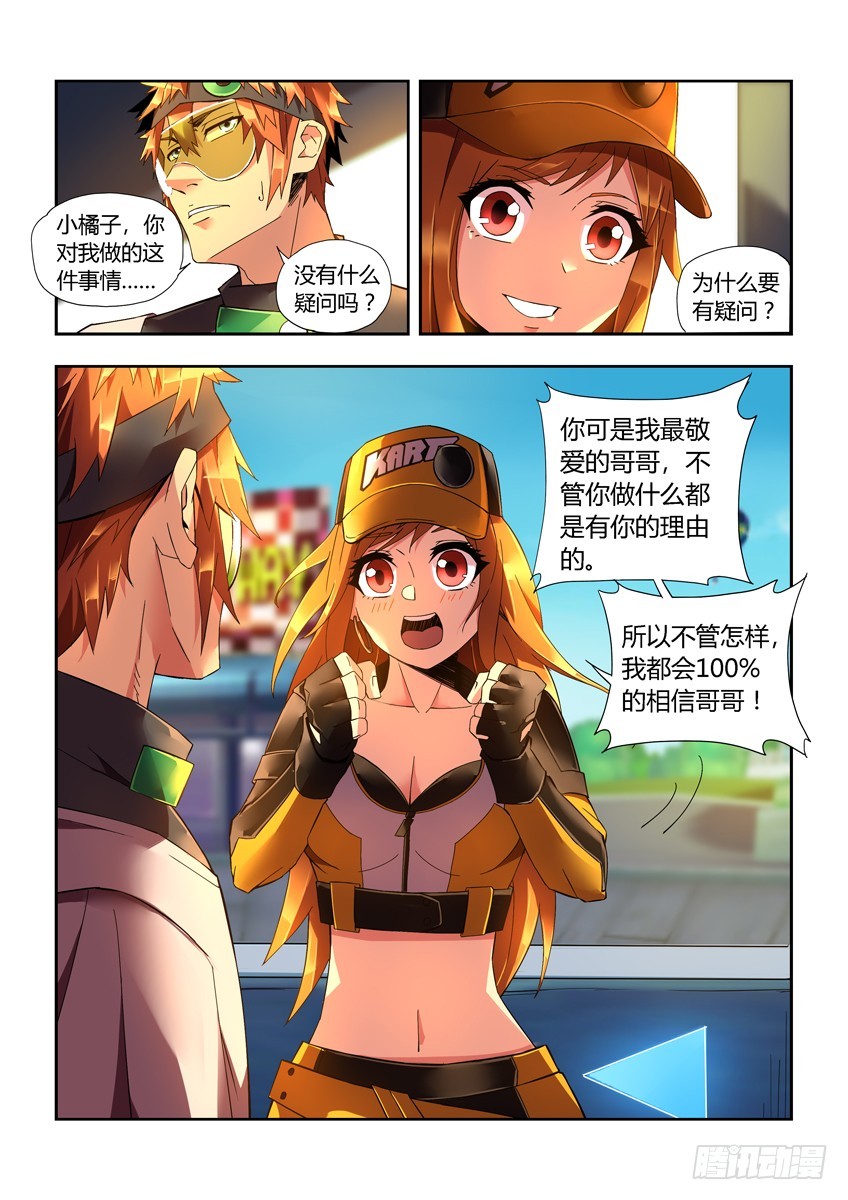 第二十一章上/结束-第40话