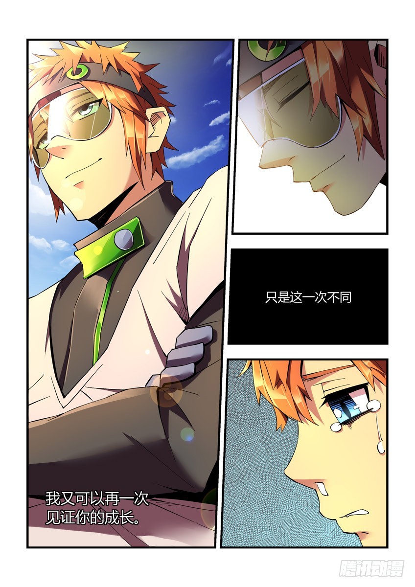 第二十二章上/曾经的小橘子-第42话