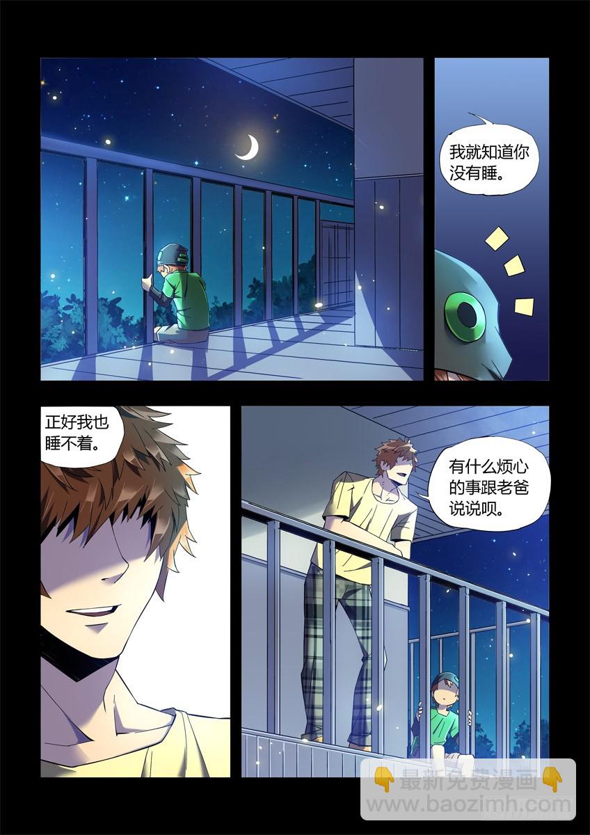 第二十二章上/曾经的小橘子-第42话