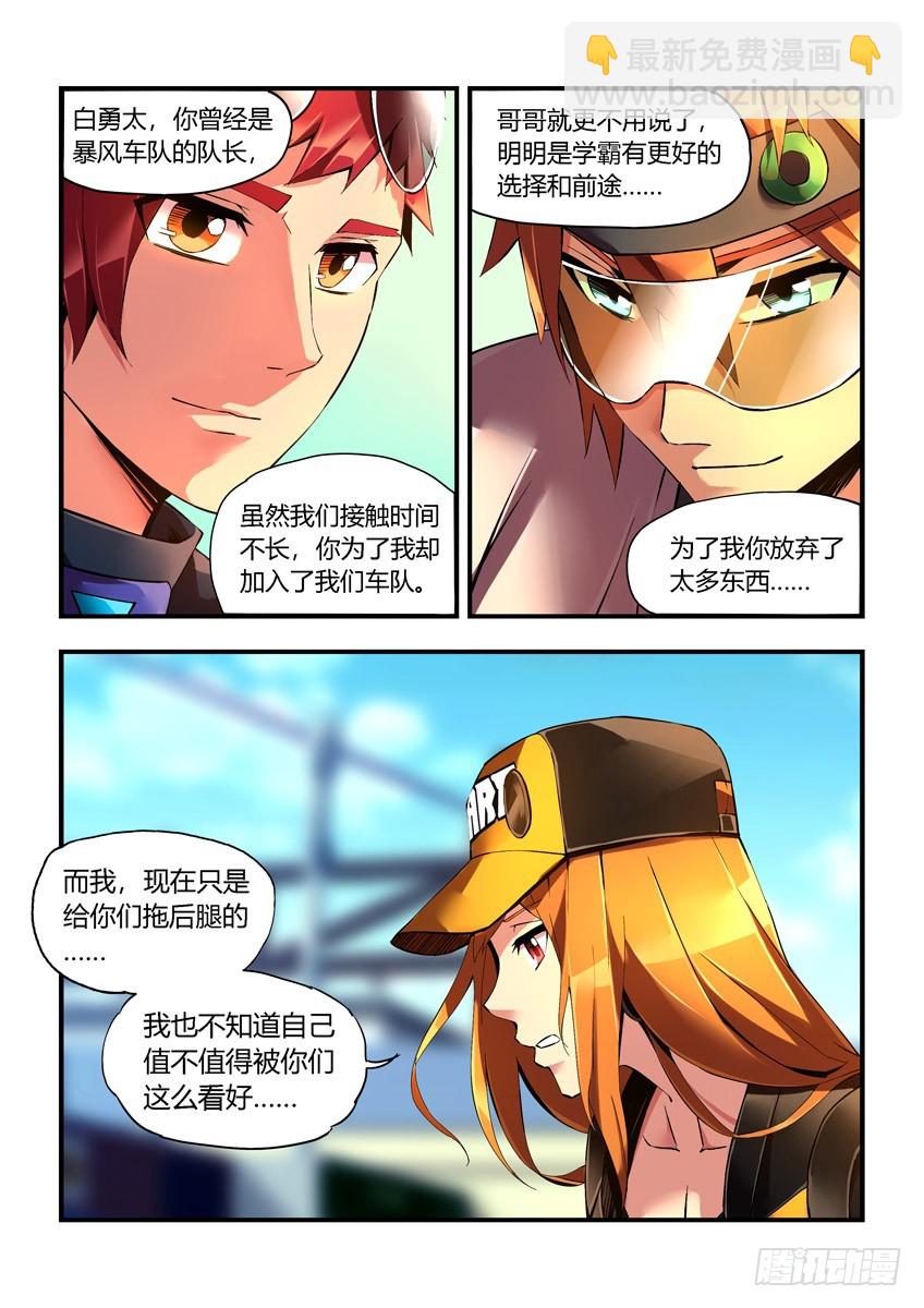 第二十二章上/曾经的小橘子-第42话