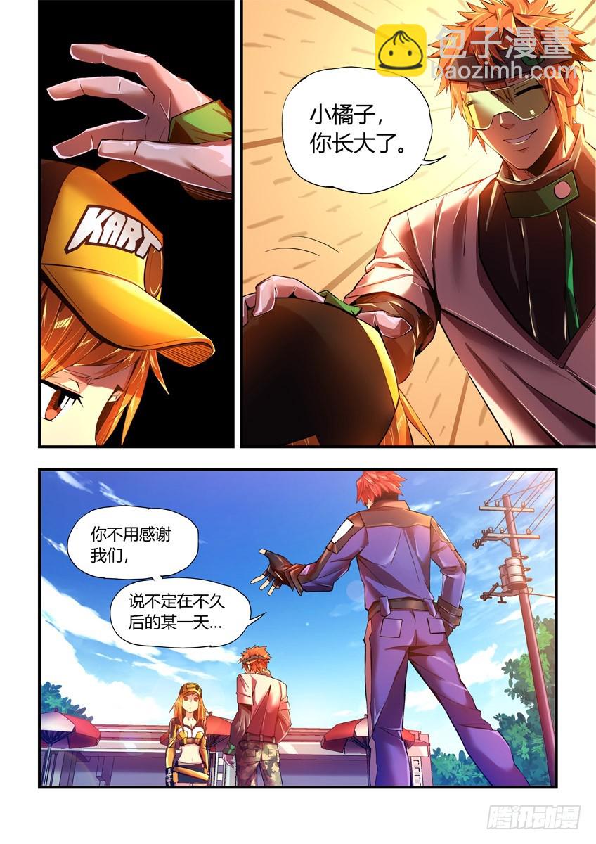 第二十二章上/曾经的小橘子-第42话