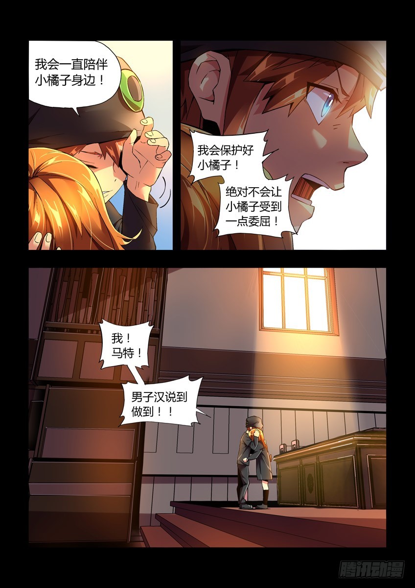 第二十三章上/心病-第44话