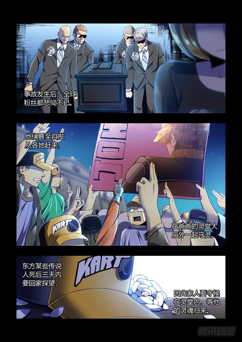 第二十三章上/心病-第44话