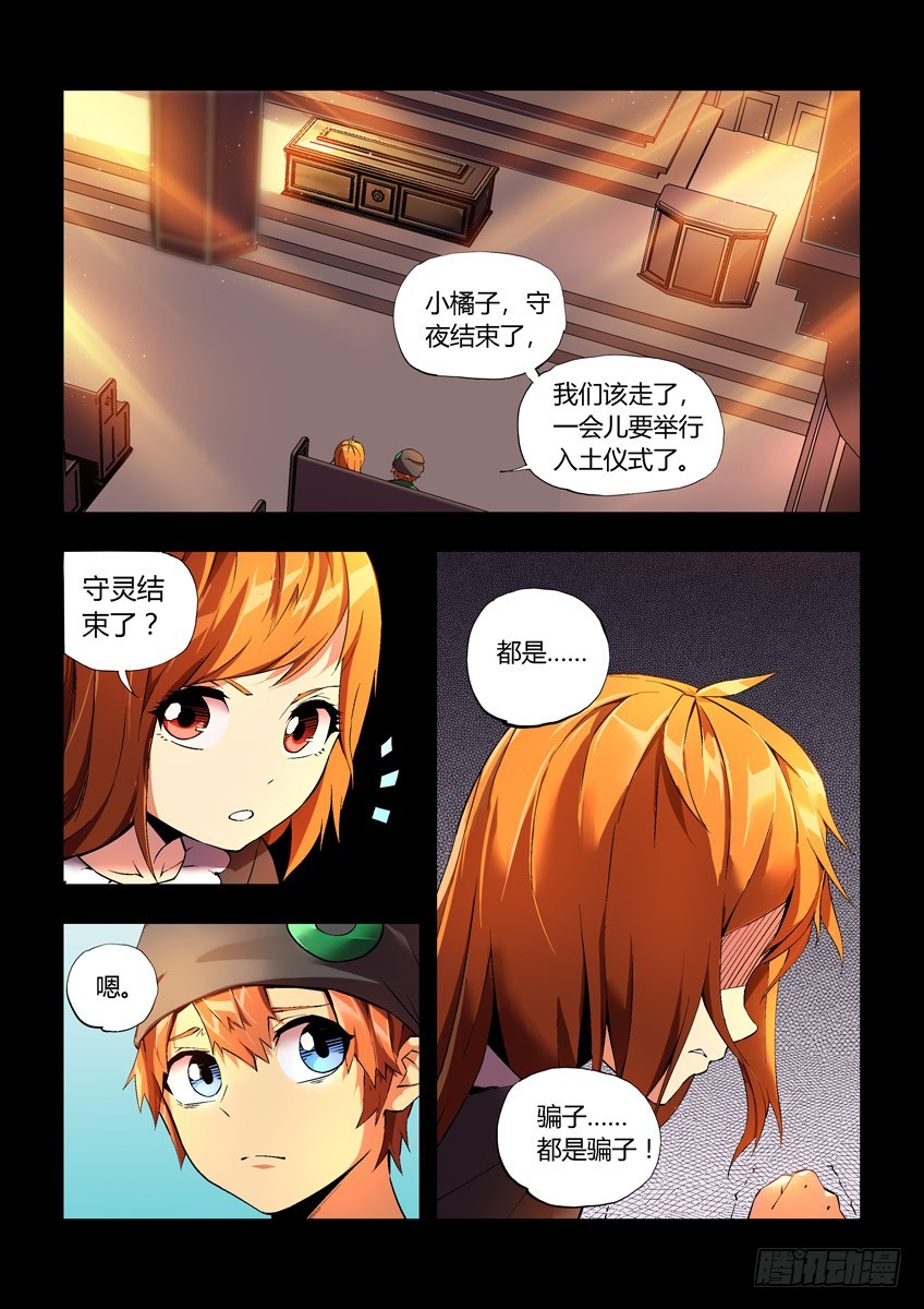 第二十三章上/心病-第44话