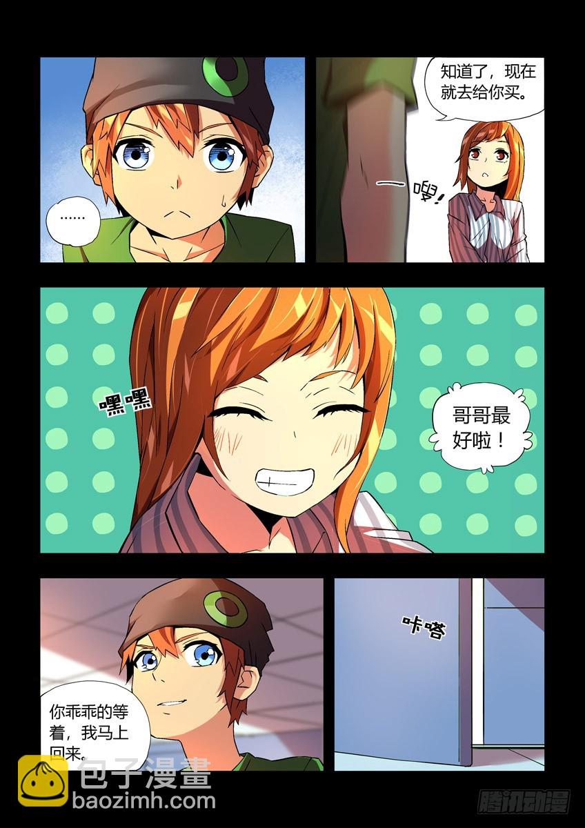 第二十四章上/新开始-第46话