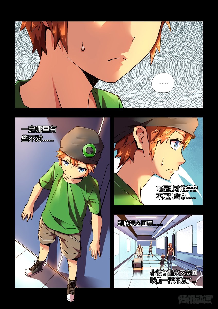 第二十四章上/新开始-第46话