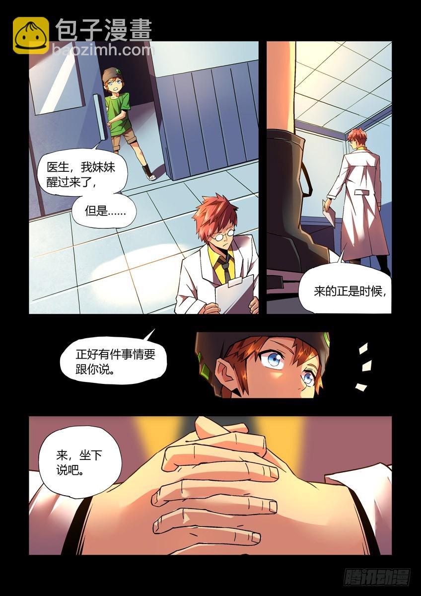 第二十四章上/新开始-第46话