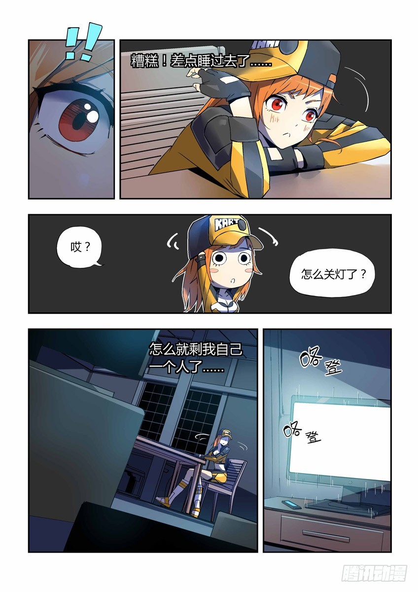 第二十五章上/随我造-第48话