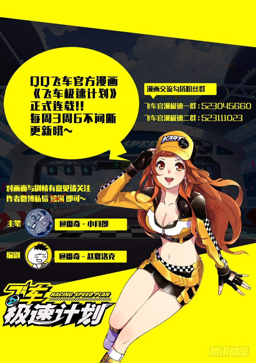 第二十五章上/随我造-第48话