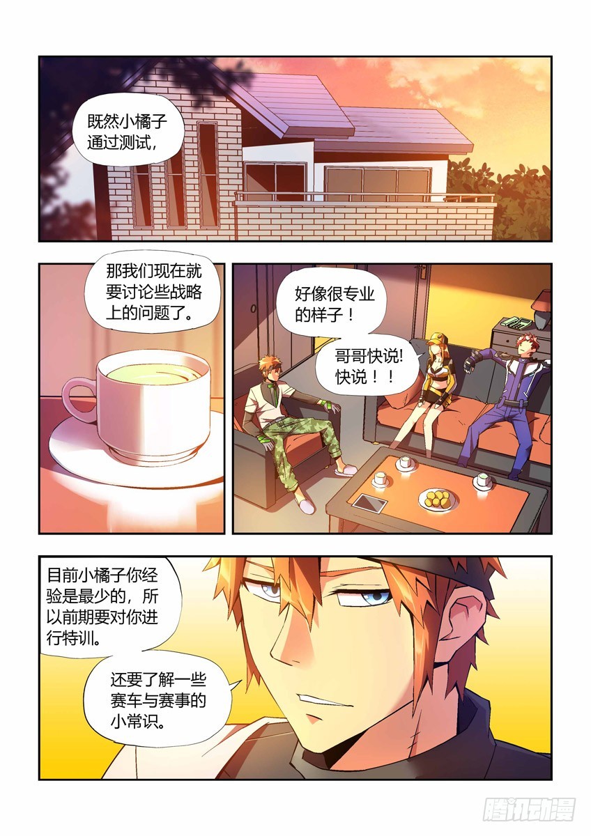 第二十五章上/随我造-第48话